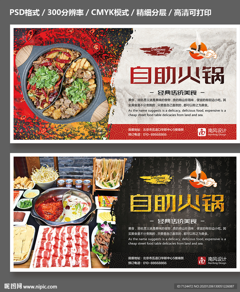 自助火锅