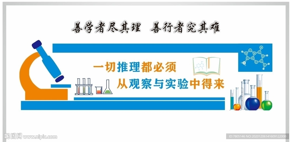 生物实验室
