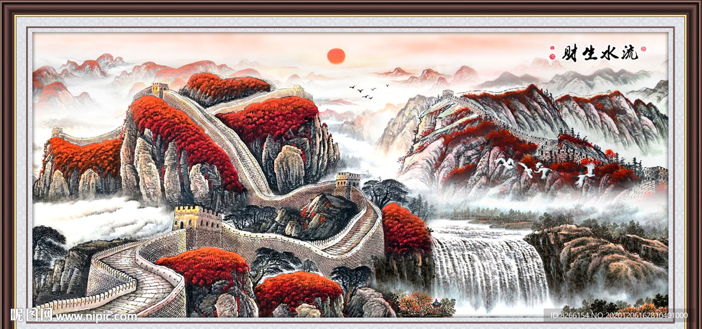 流水生财中堂画客厅装装饰画