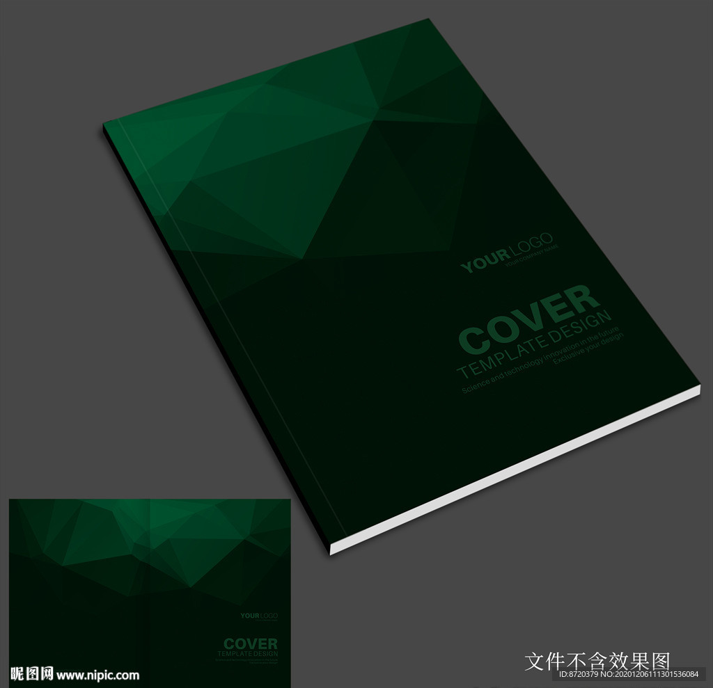 画册封面 绿色画册封面