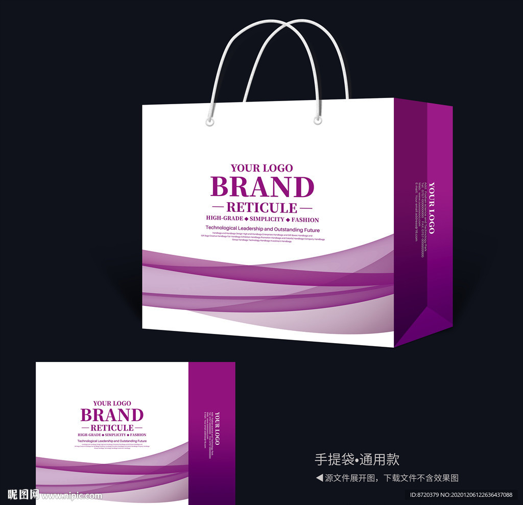 紫色手提袋 蓝色手提袋