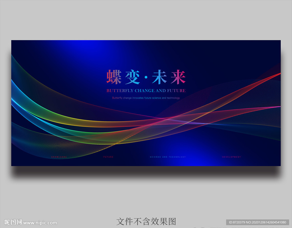 蓝色海报 蓝色背景