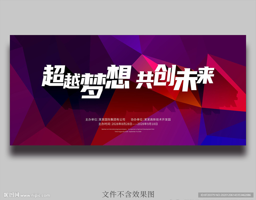 红蓝背景 活动背景