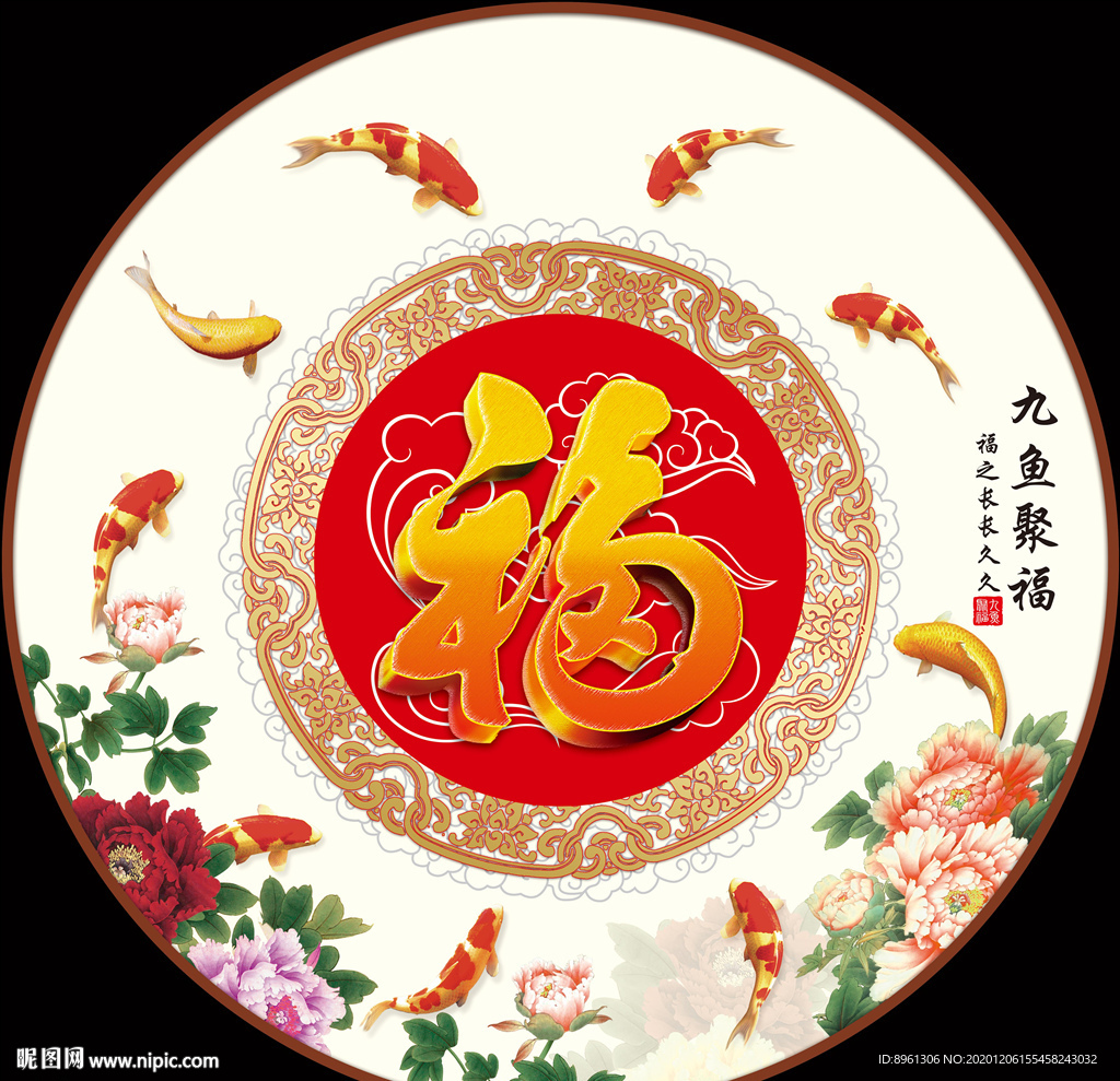 九鱼聚福玄关画