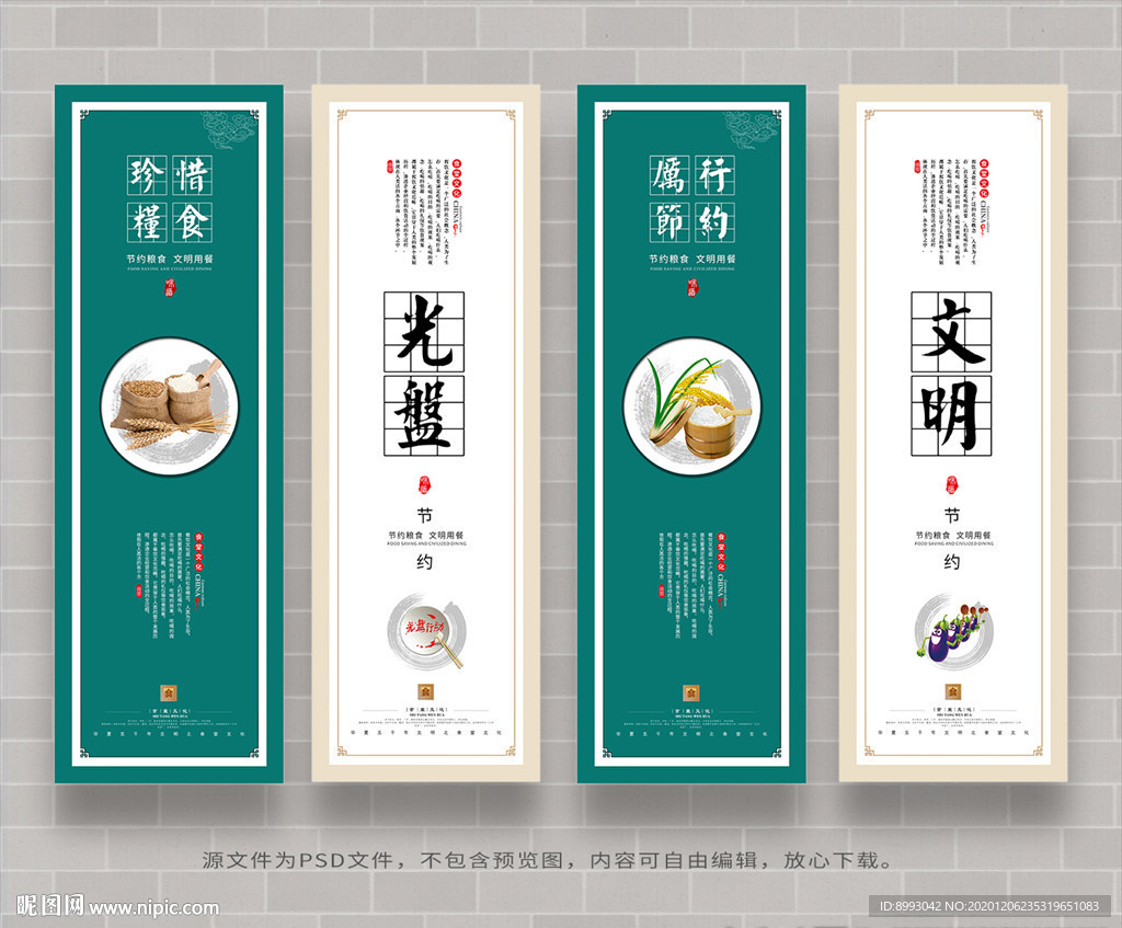 食堂文化 食堂展板 食堂挂画