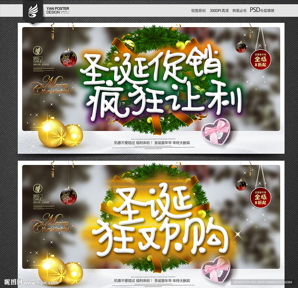 圣诞节
