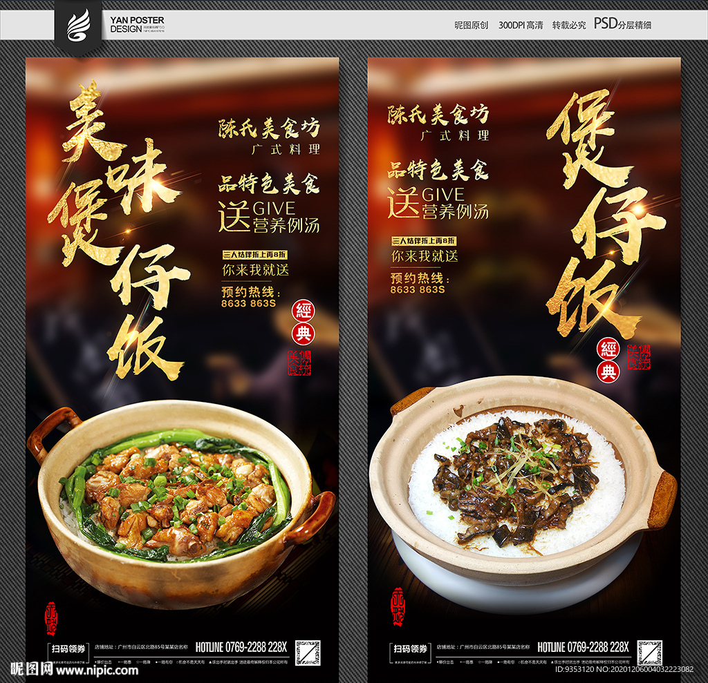 煲仔饭