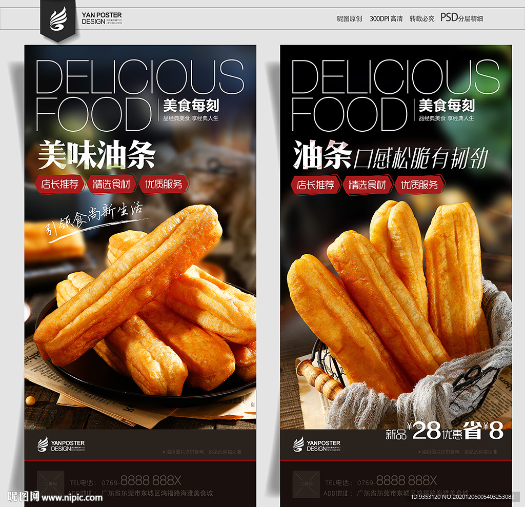 果蔬油条 网红油条 七彩油条