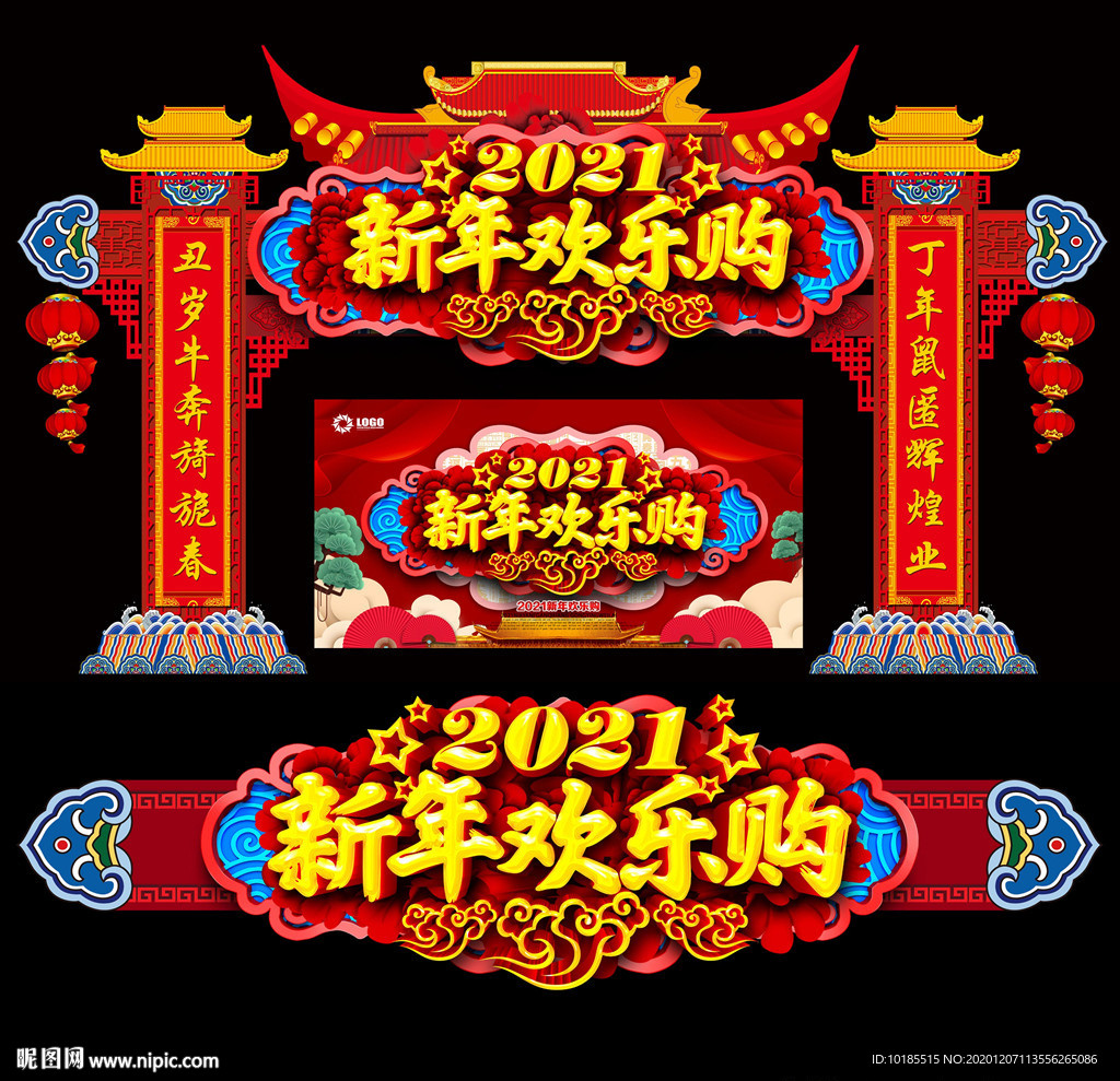 新年促销