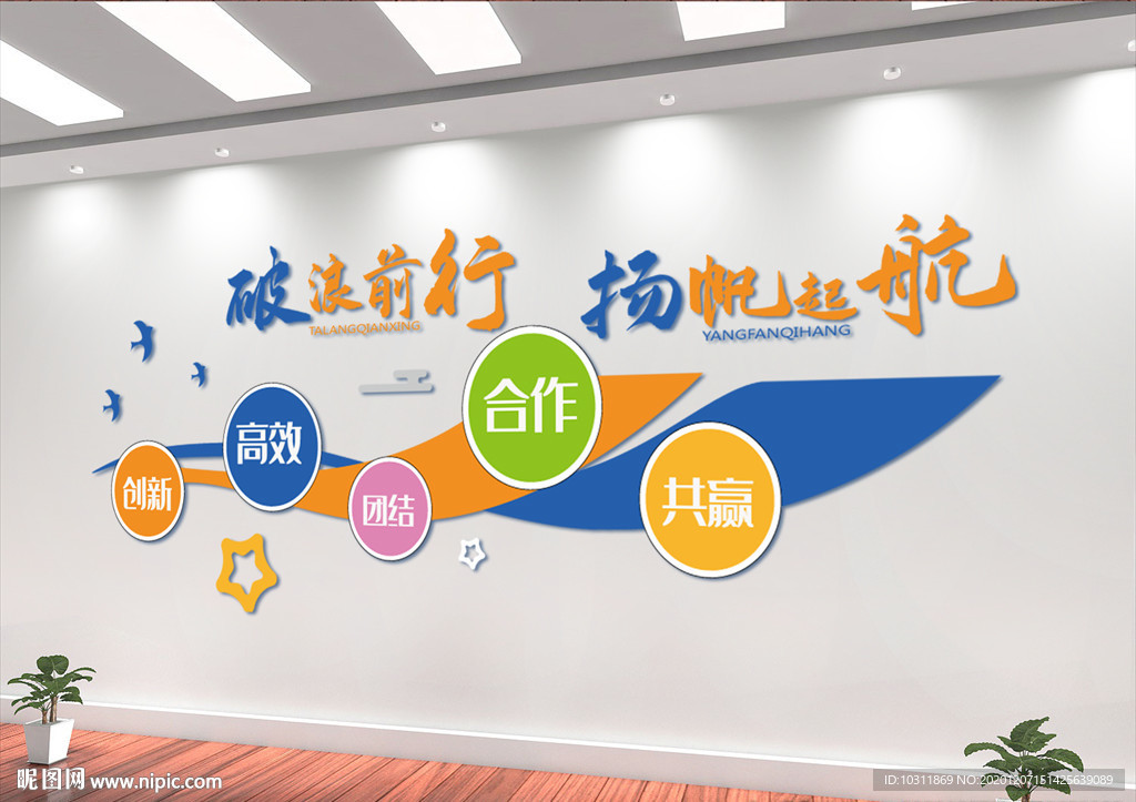 企业形象墙公司形象墙公司背景墙
