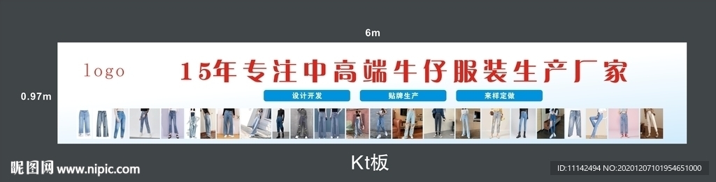 服装海报