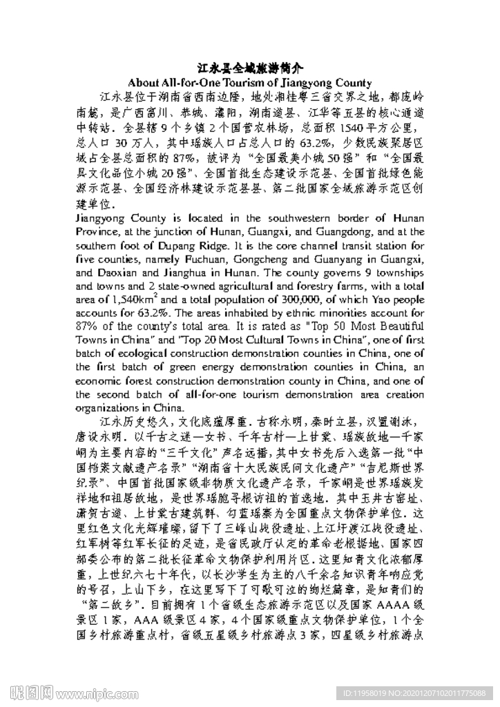 中英文