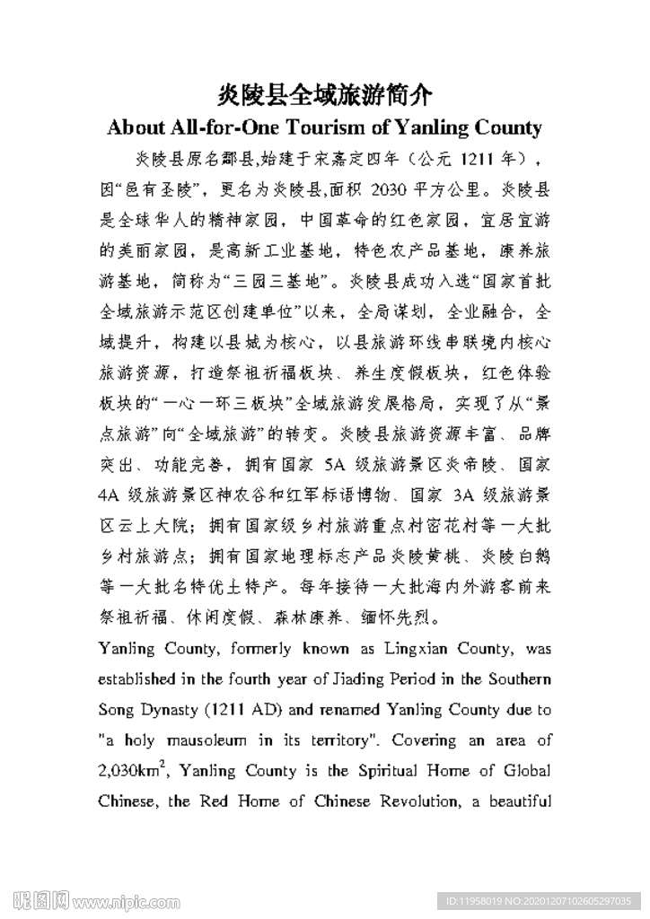 中英文