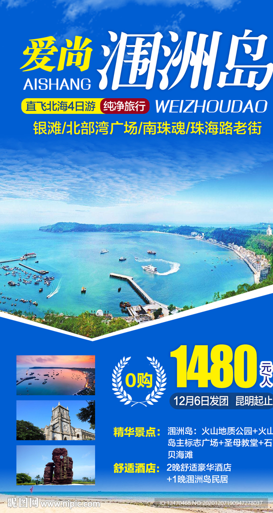 广西旅游海报