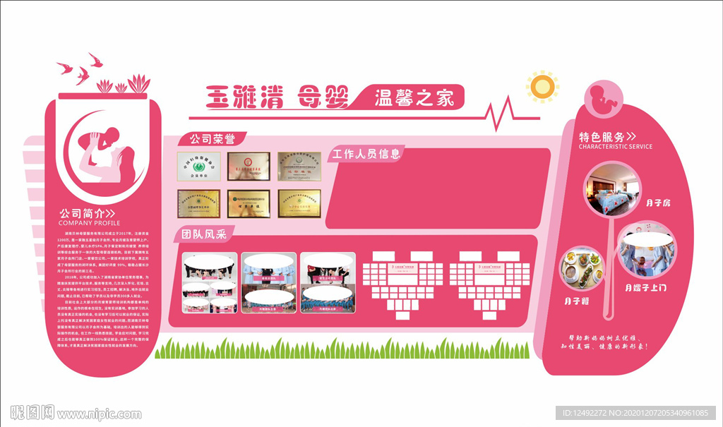 母婴文化墙