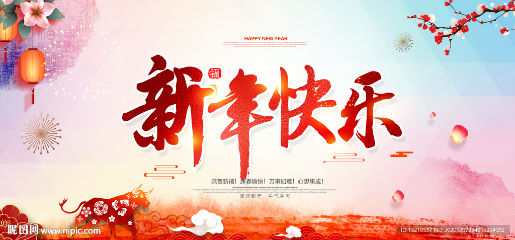 牛年海报牛年背景牛年