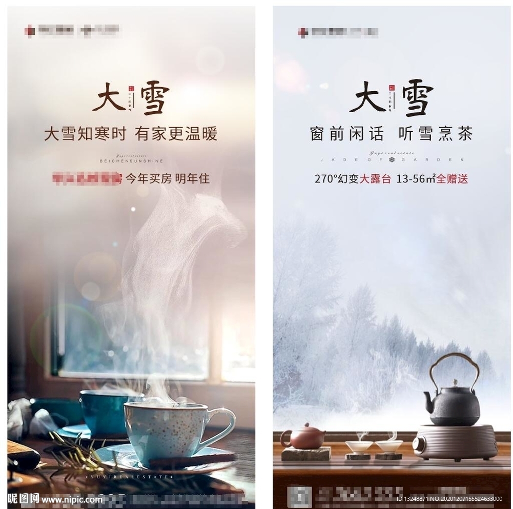 大雪