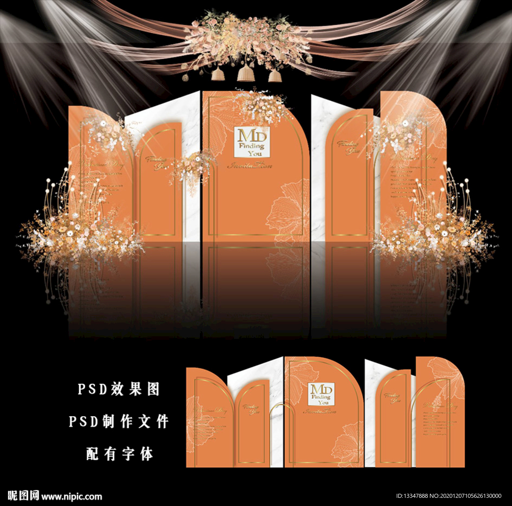 橙色主题婚礼