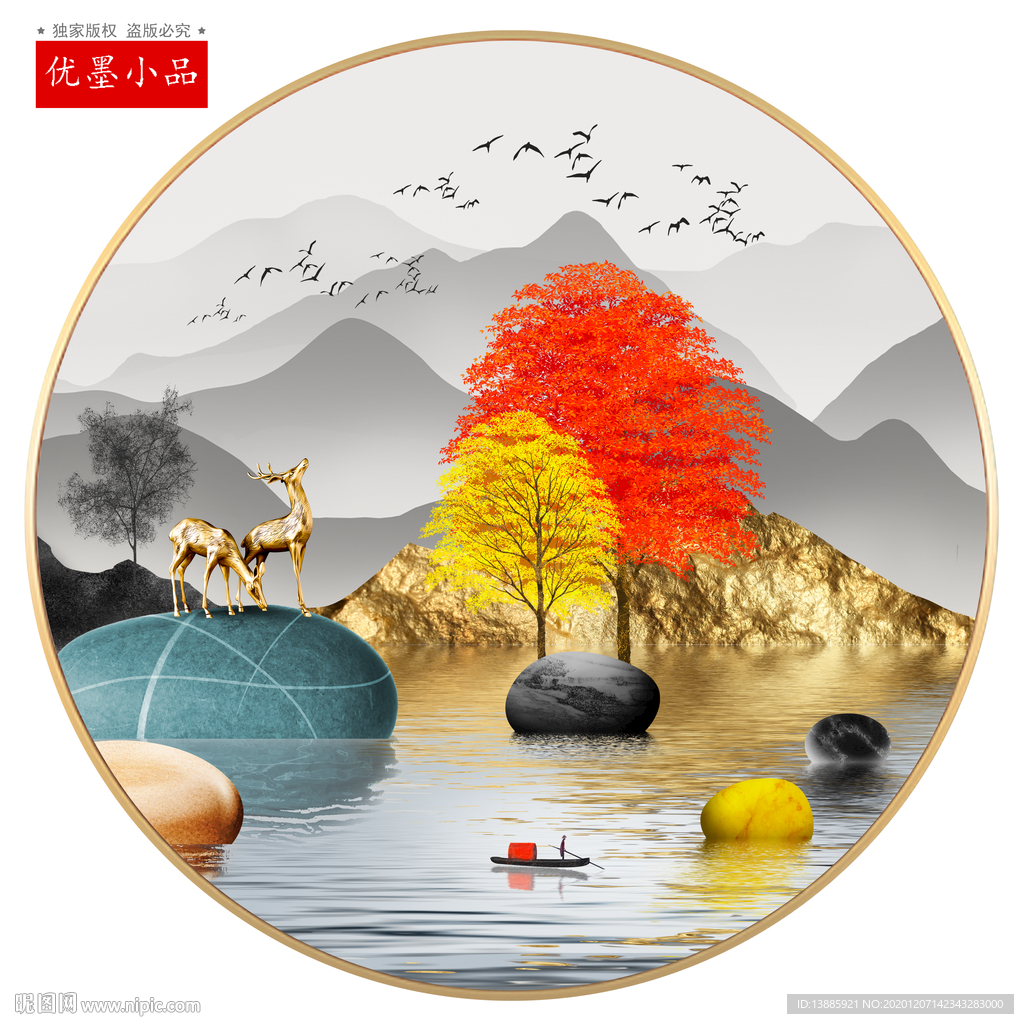 圆形山水