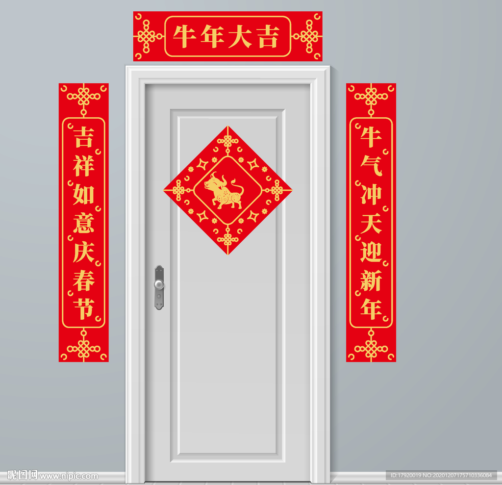 白漆门新春对联