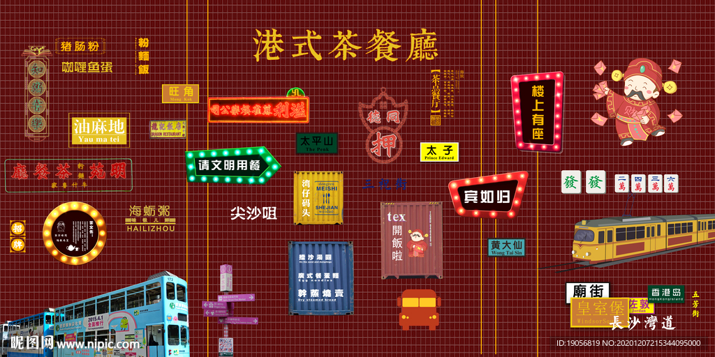 新款港式茶餐厅红色霓虹灯牌