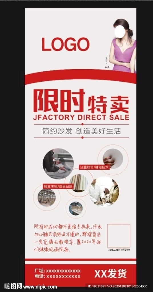 沙发展架