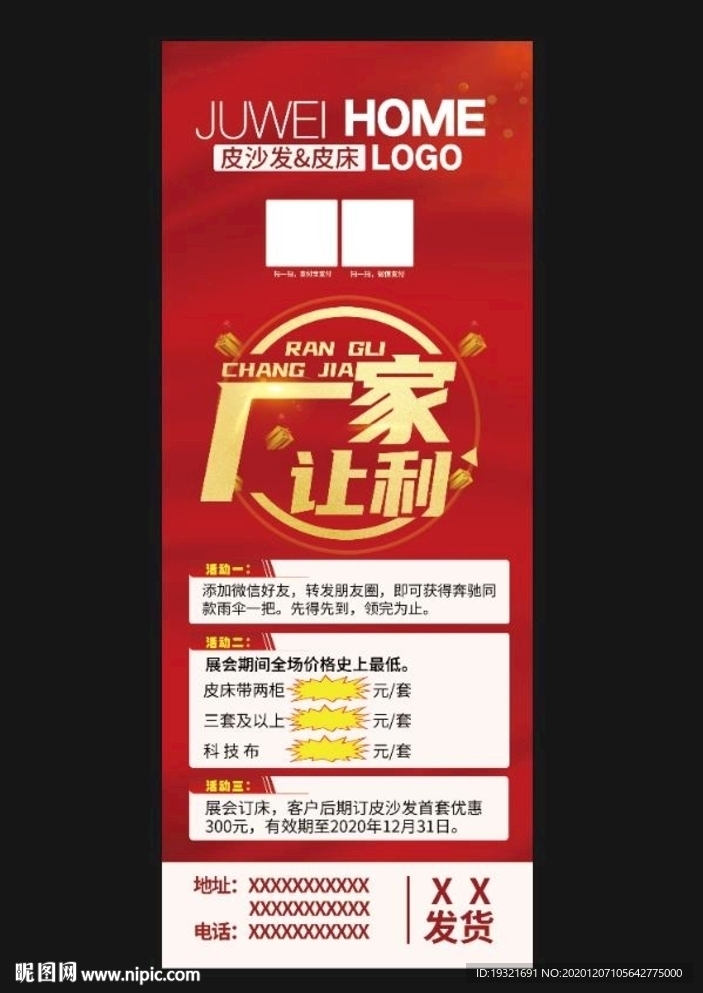 沙发展架