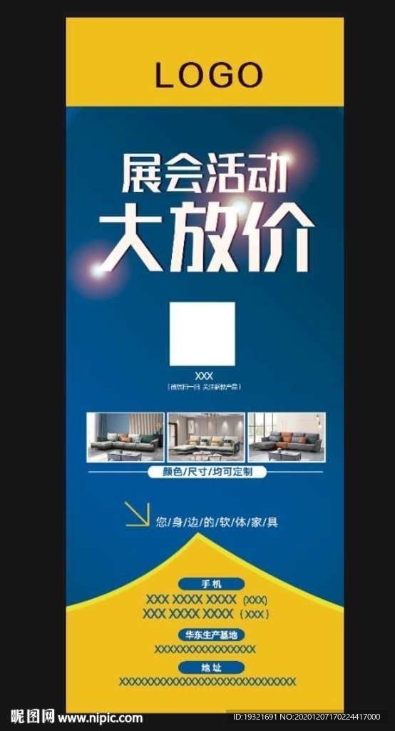 沙发展会活动