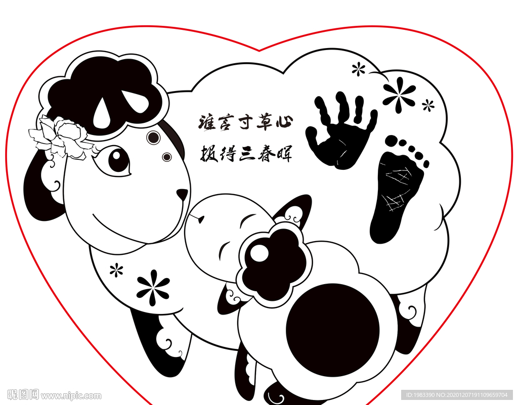 亲子手印脚印生肖纪念牌模版