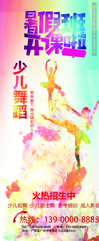 少儿舞蹈