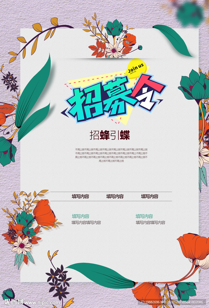 花店招聘