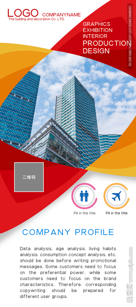 x展架展架