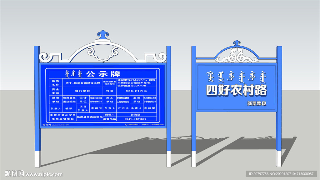 标识牌