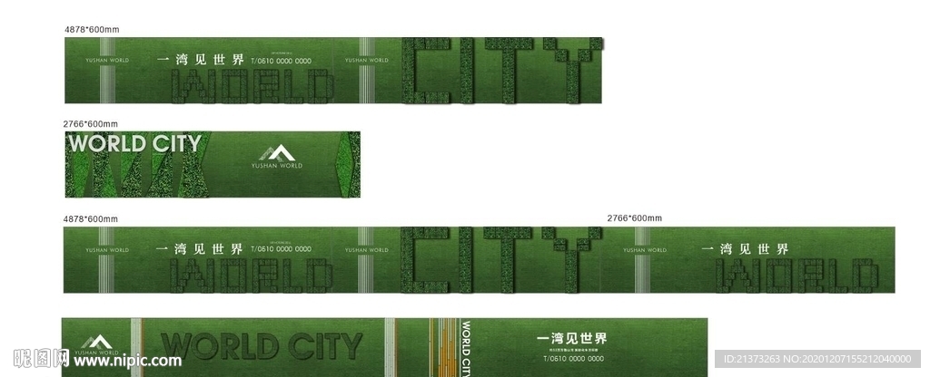 围挡设计