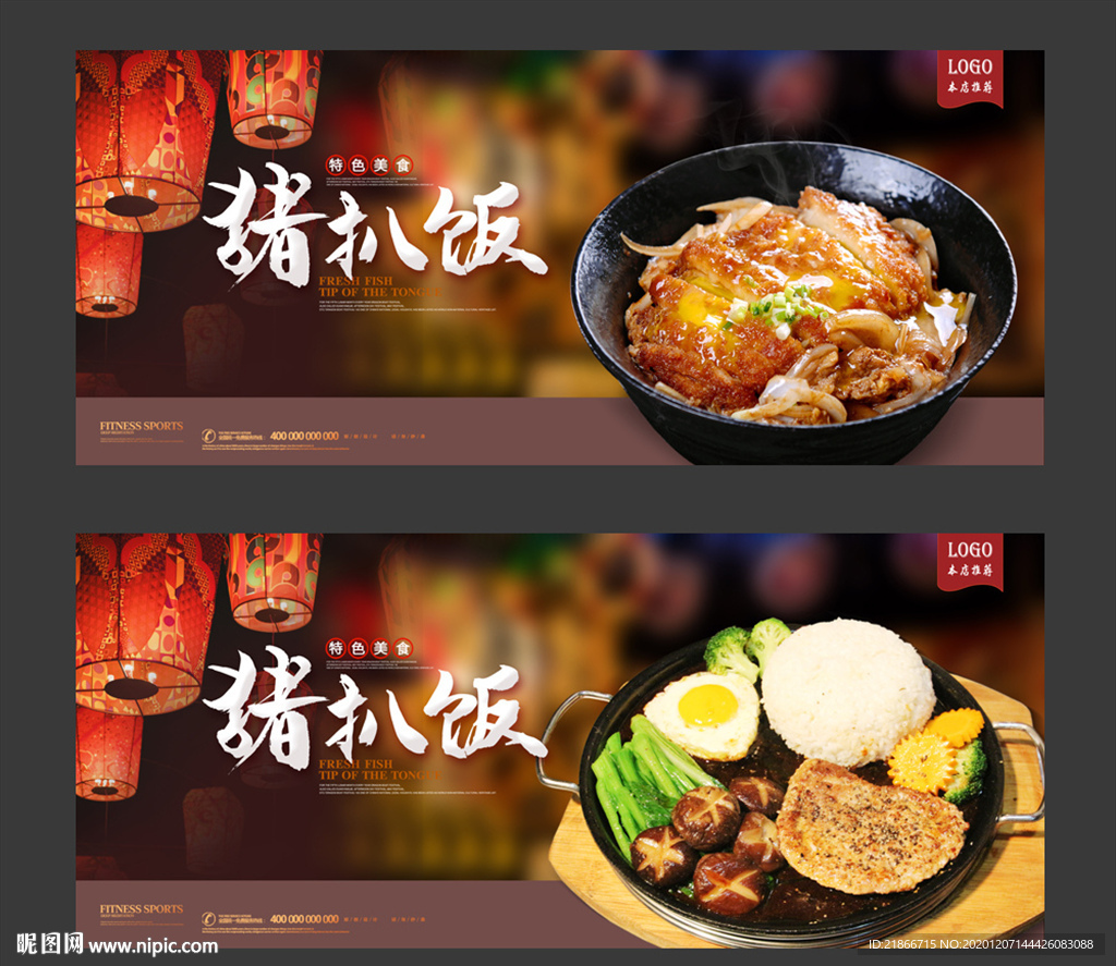 猪扒饭