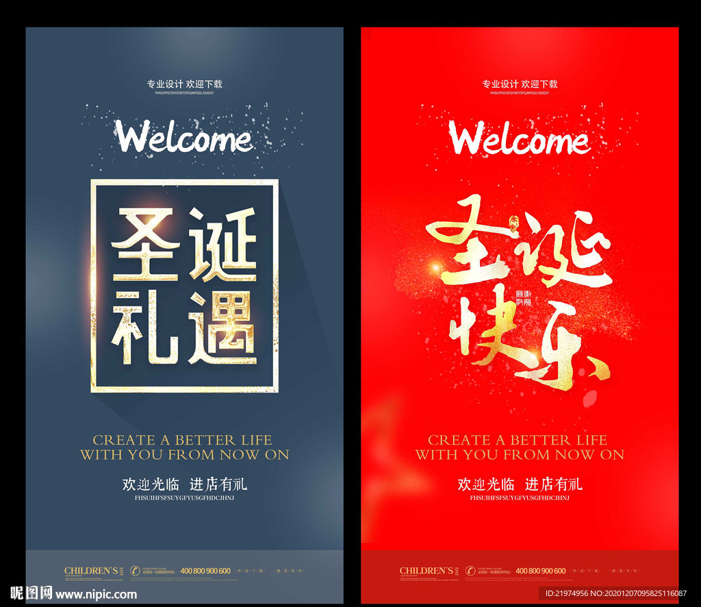 圣诞圣诞节