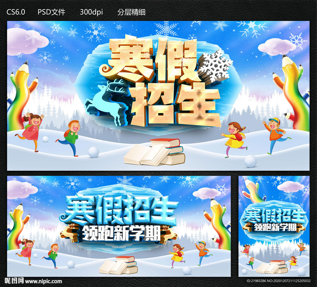 寒假班