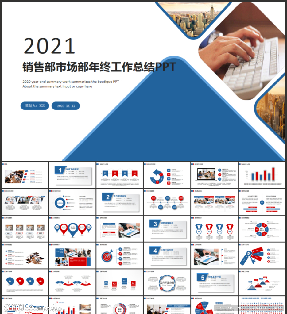 销售部新年计划年终工作总结