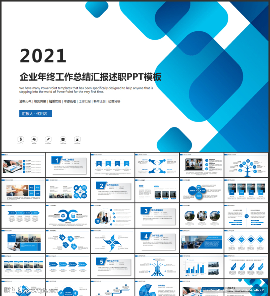 年终工作总结PPT