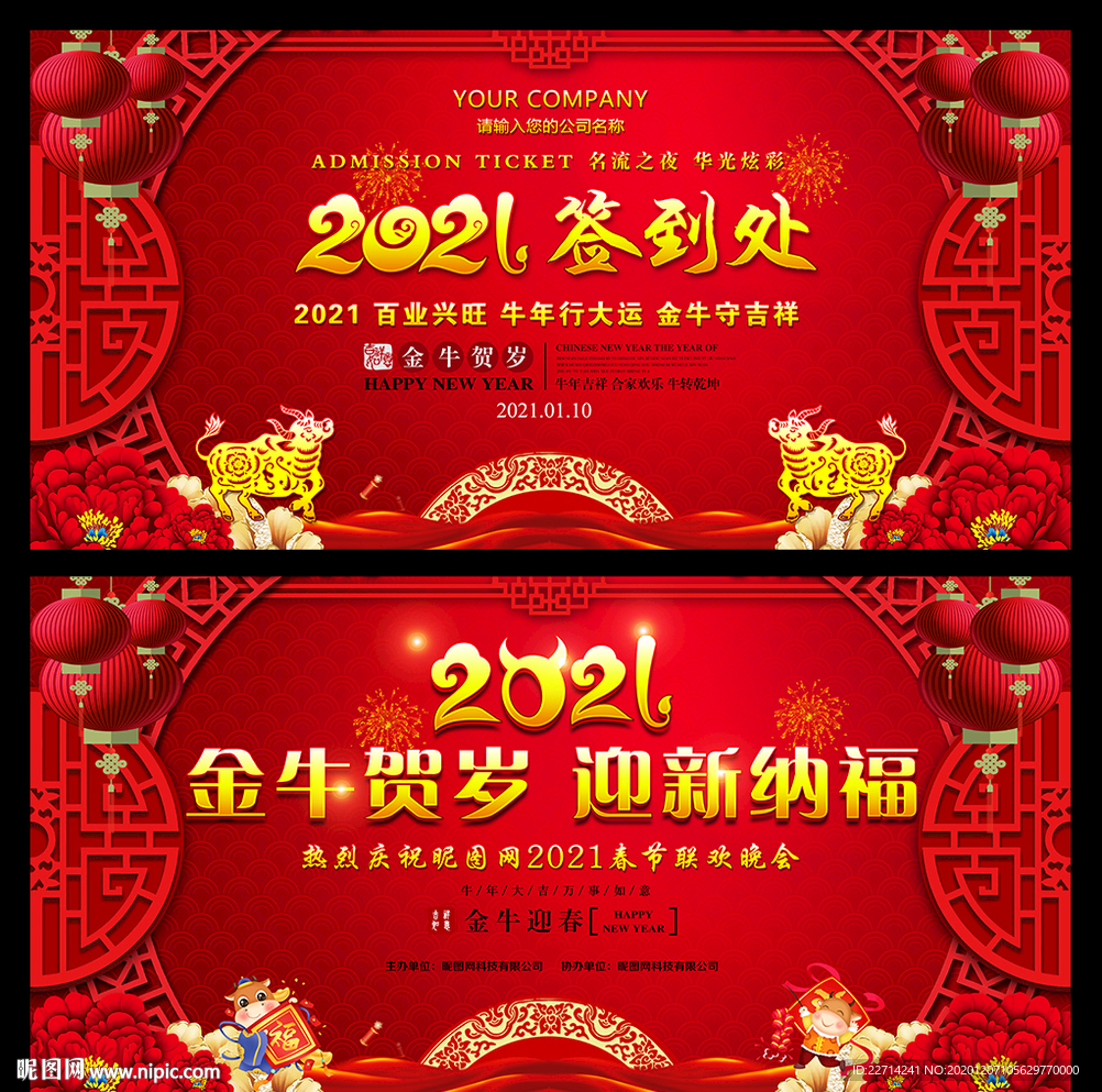 2021春节联欢晚会