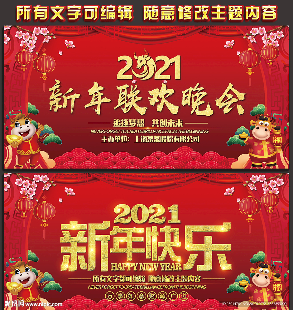 新年快乐