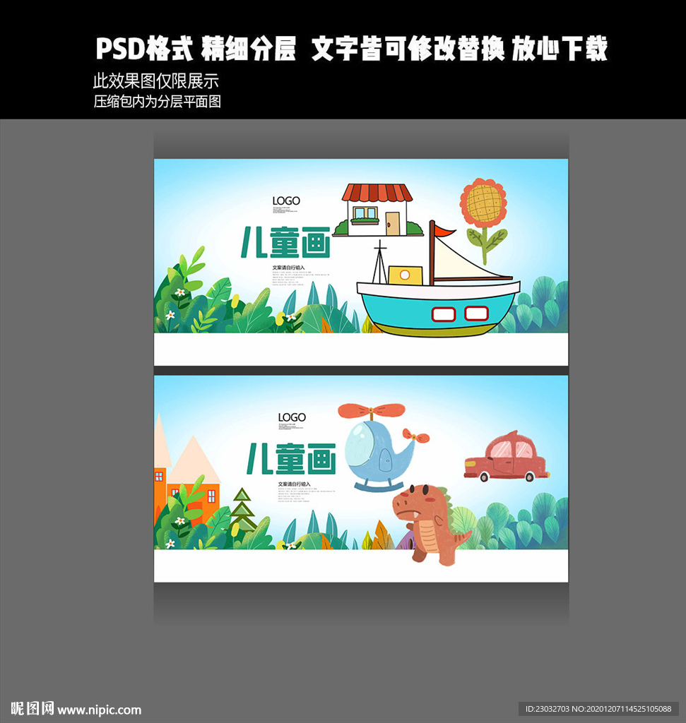 儿童画