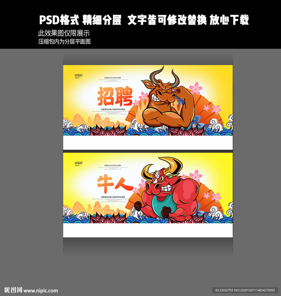 牛人