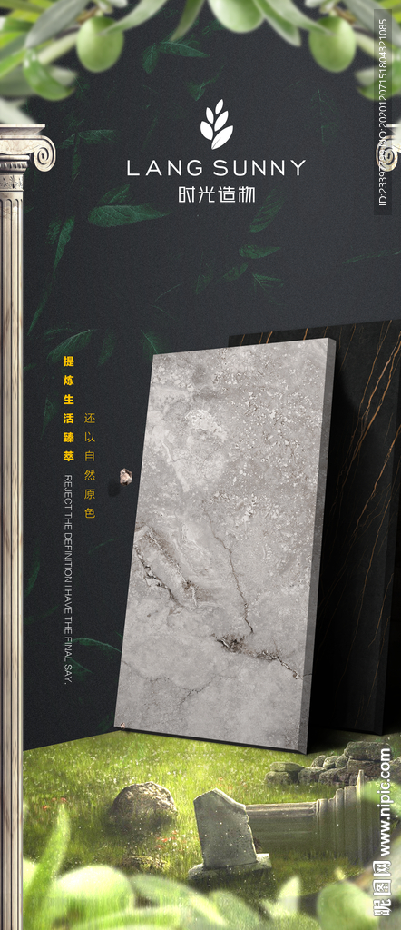 岩板大板大理石瓷砖形象画