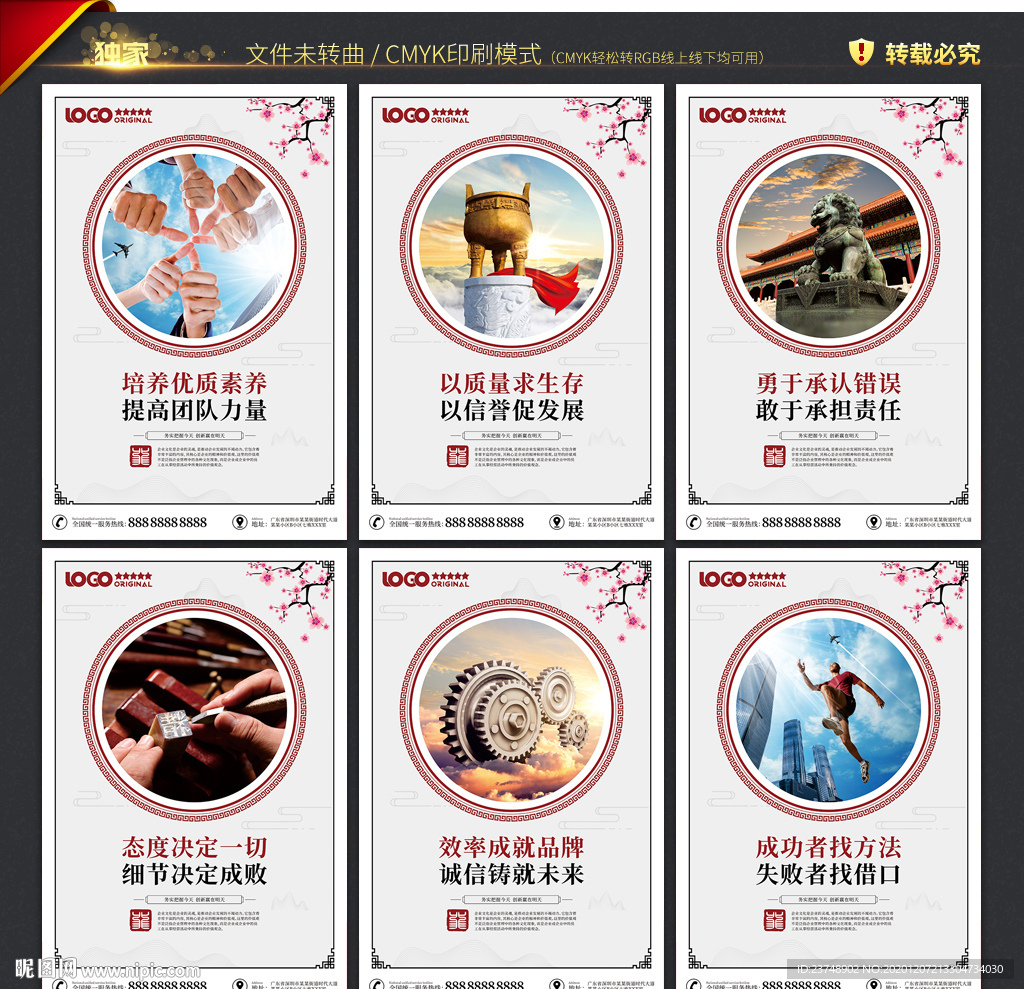 企业文化墙 企业文化