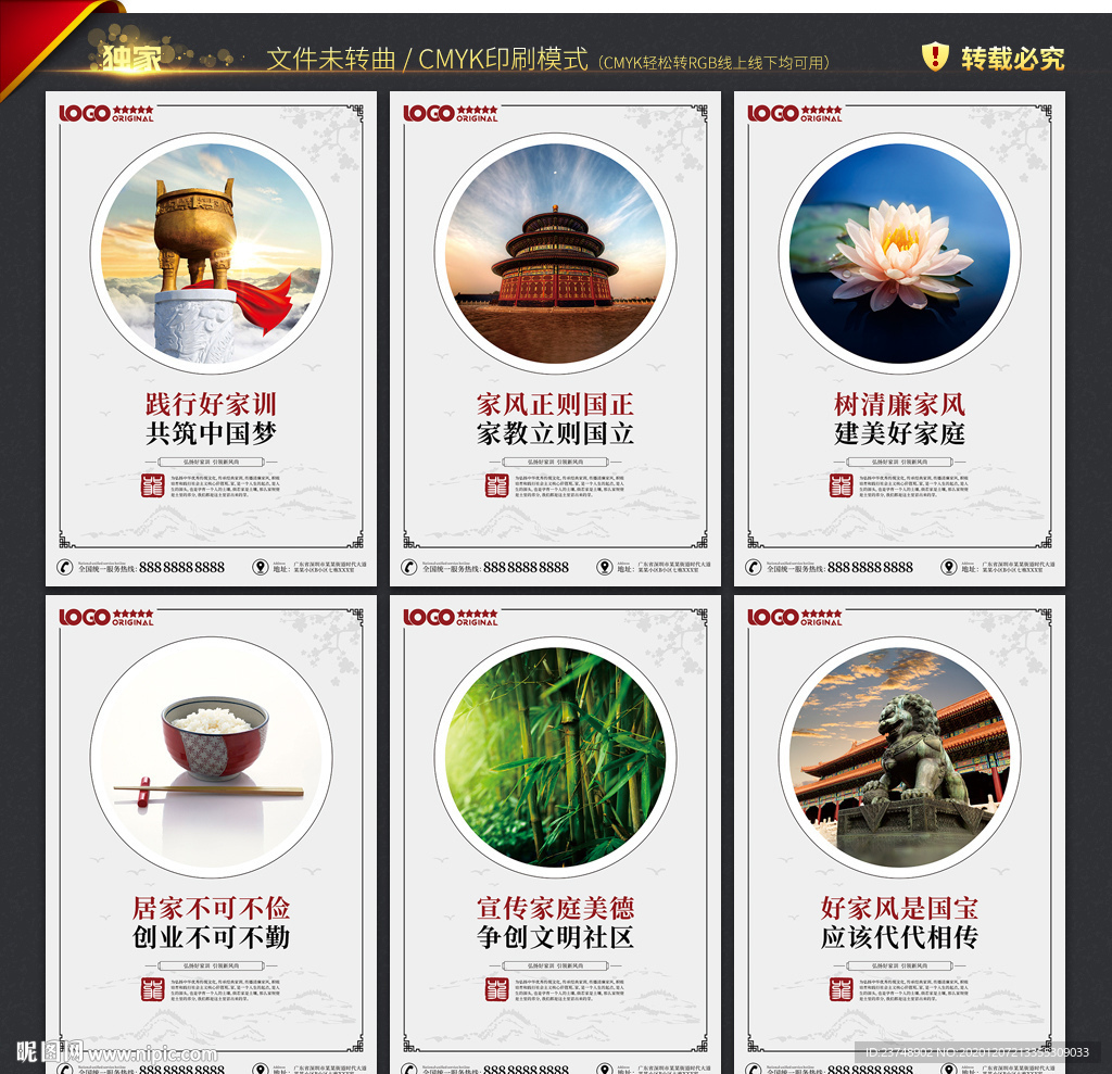 家风家训标语 家风家训文化墙