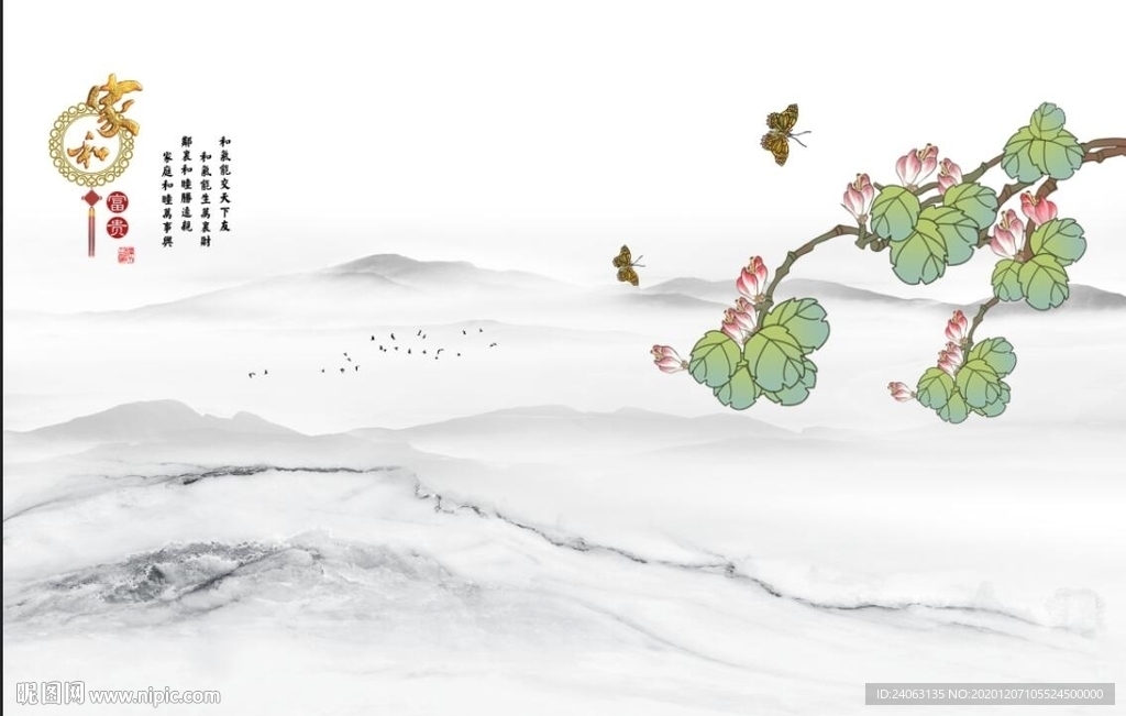 中式工笔山水花鸟家和富贵背景墙