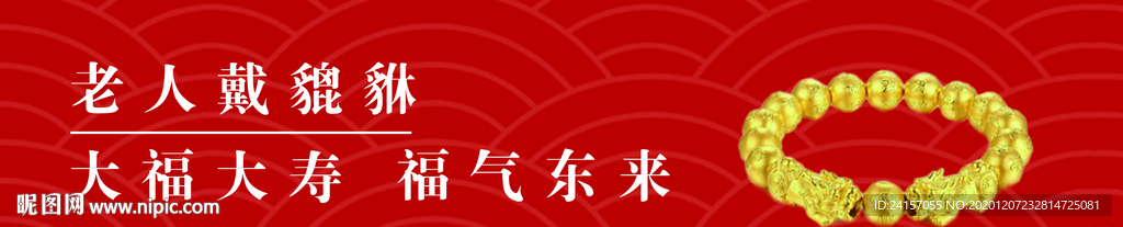 貔貅