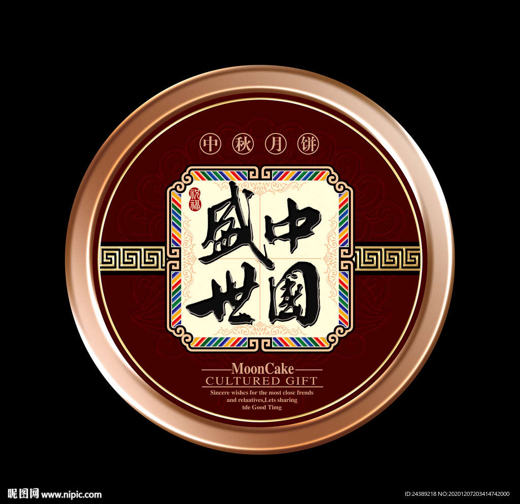 通用月饼铁盒