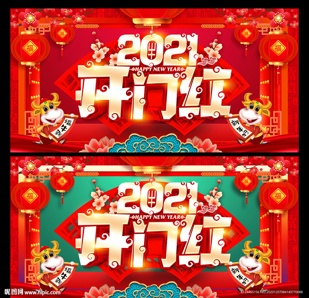 2021开门红